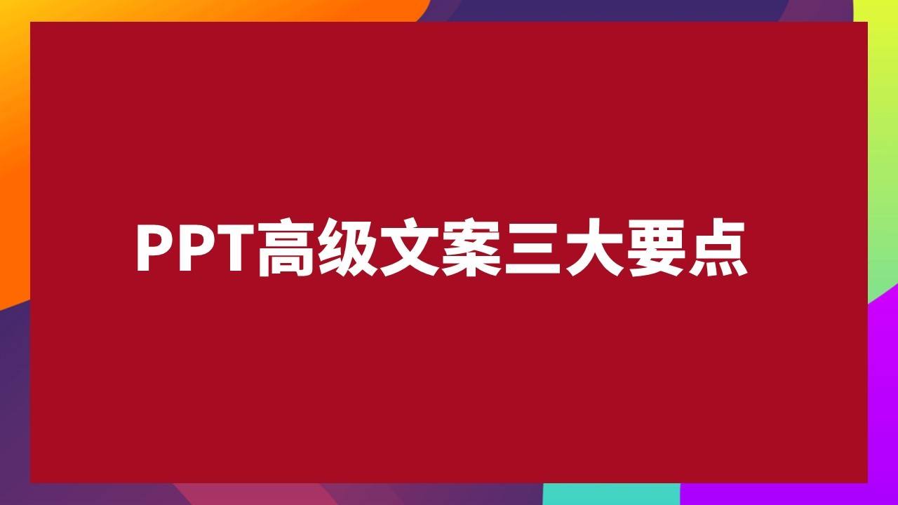 带图片的文案是怎么写的简单介绍