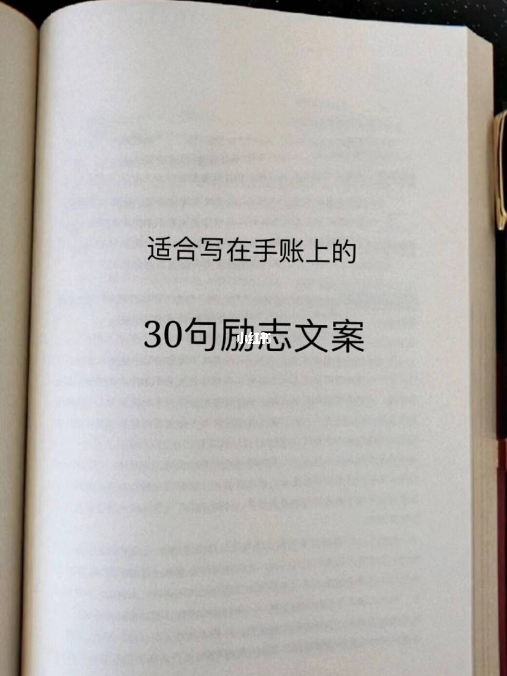 霸气的文案句子(文案句子霸气长句)