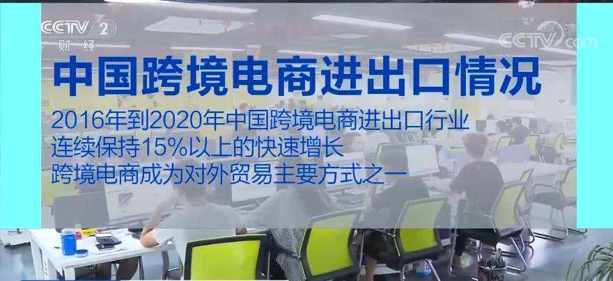 2016年跨境电商(2016年跨境电商进出口总额)