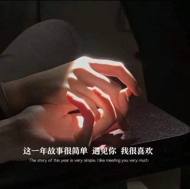 爱情情话文案(关于爱情的话文案)