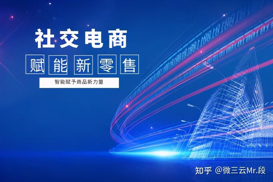 新电商是什么(什么是新电商新零售)