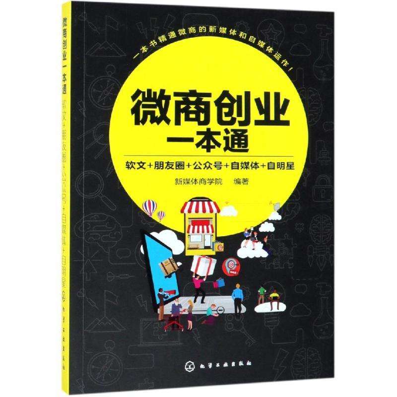 女性自媒体创业(怎样做自媒体创业)