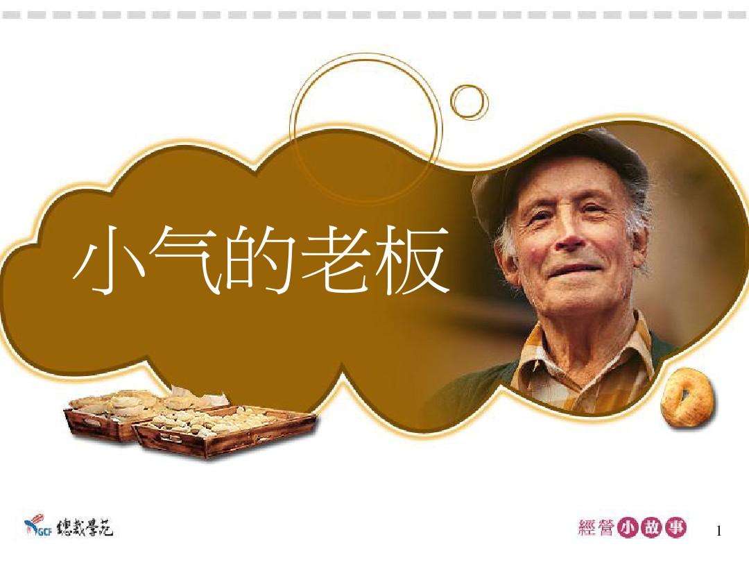 营销小故事(经典营销小故事)