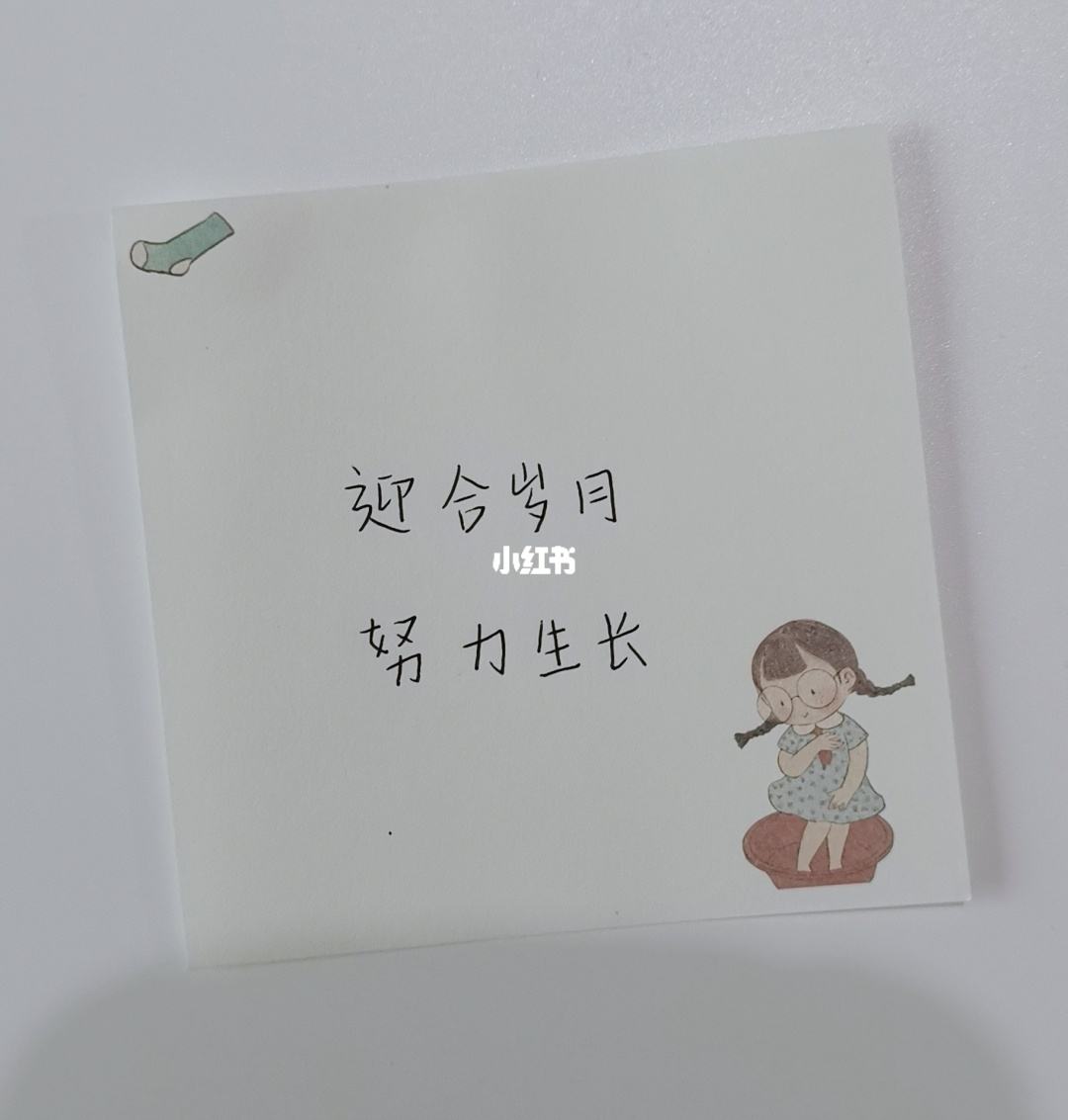 便签文案(便签文案学生)