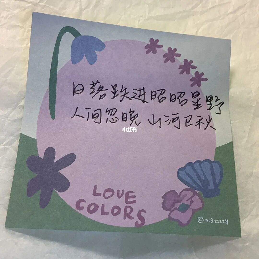 便签文案(便签文案学生)