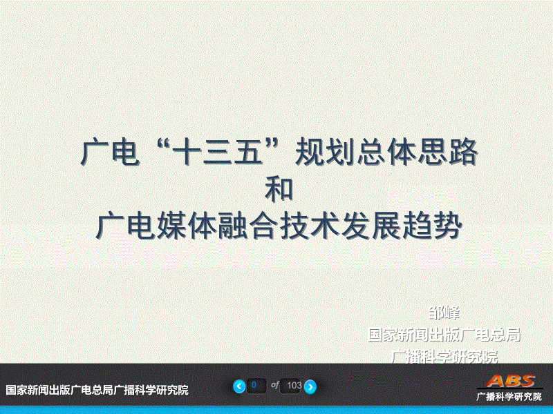 媒体融合趋势(媒体融合趋势图)
