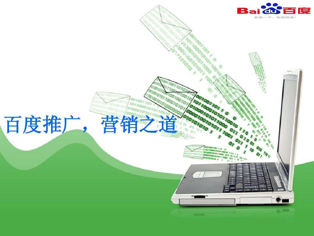 网络推广和营销(网络推广和营销的区别)