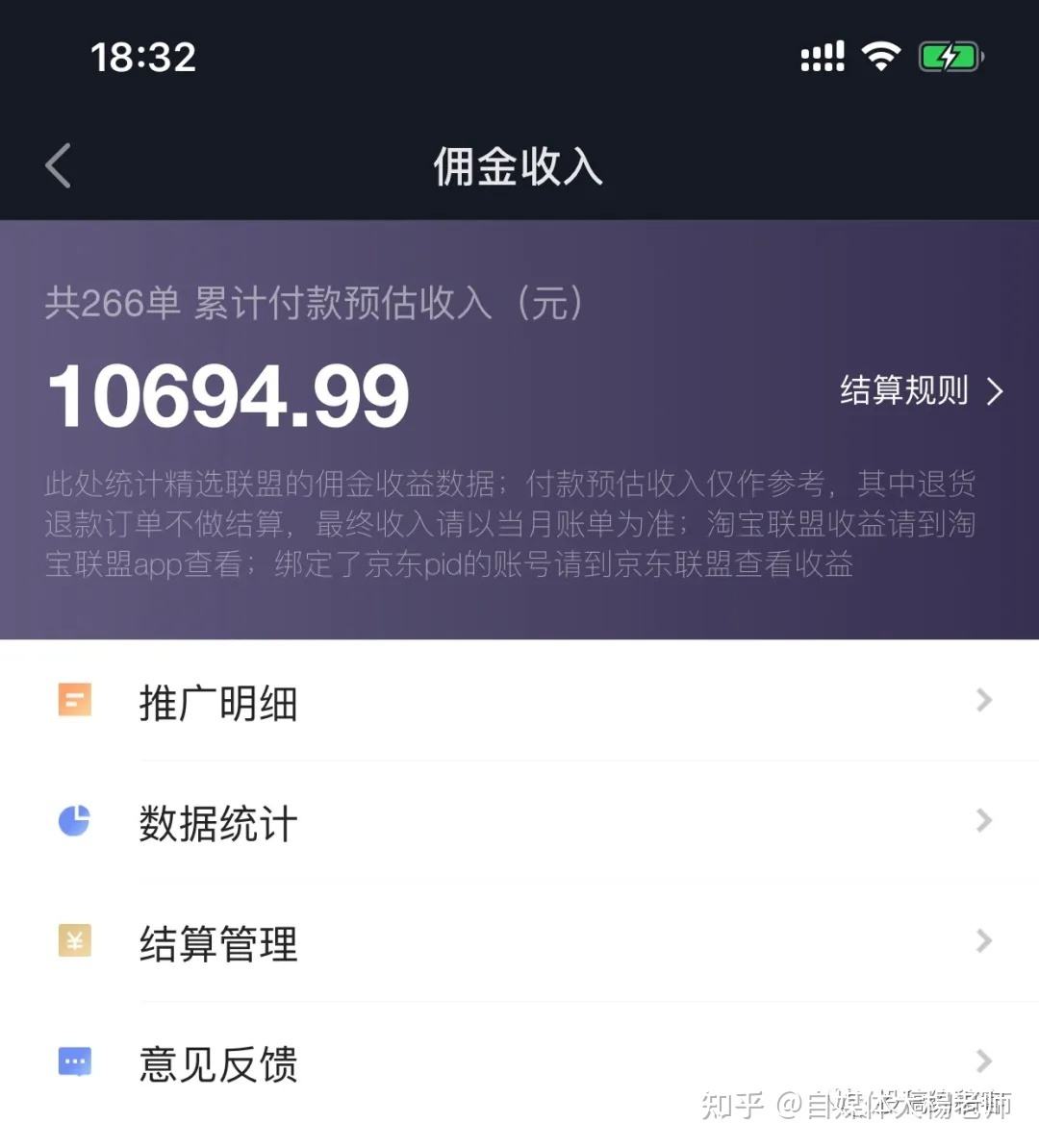 自媒体收入怎么样(自媒体收入怎么样啊)