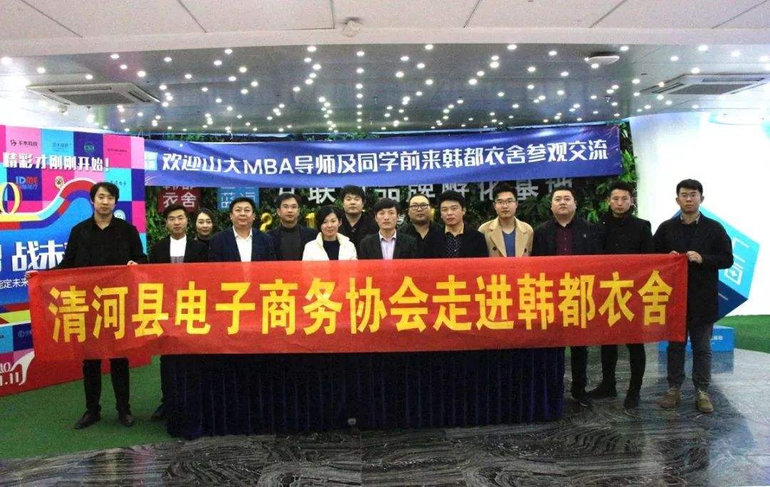 河北清河电商排名(河北清河电商排名榜)