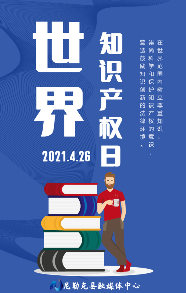 知识产权媒体(新媒体侵犯知识产权)