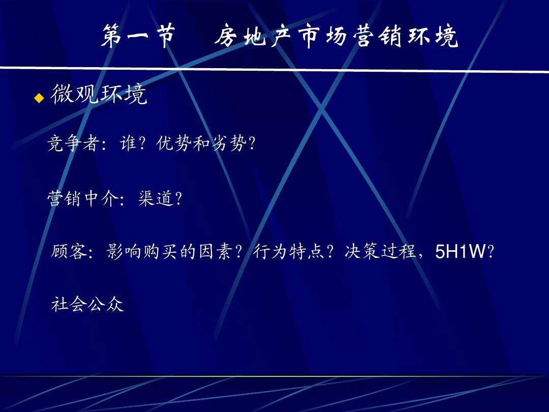营销环境分析(营销环境分析的方法有哪些)