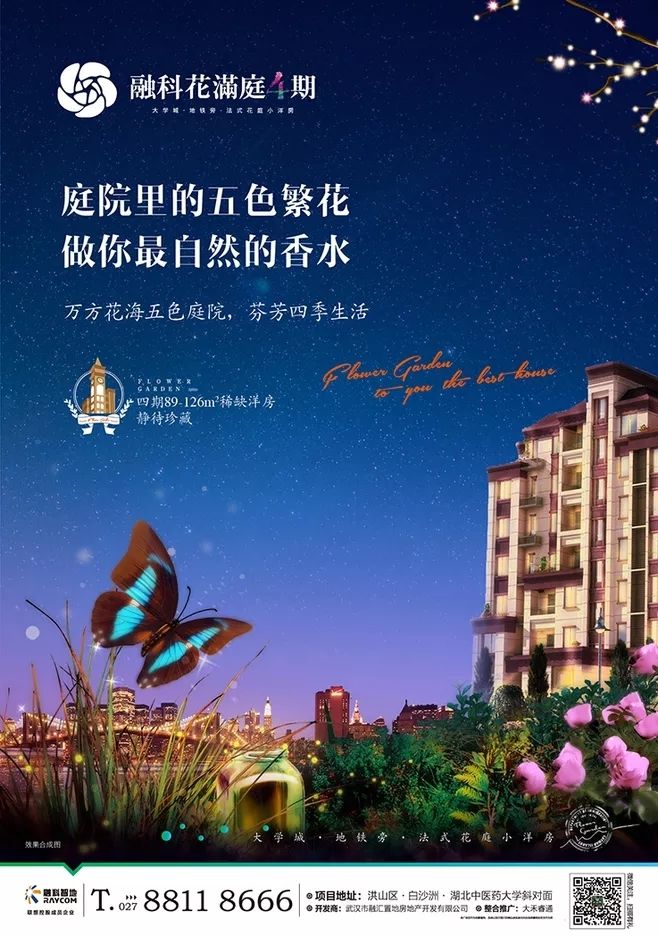 地产区位文案(房地产地段文案)