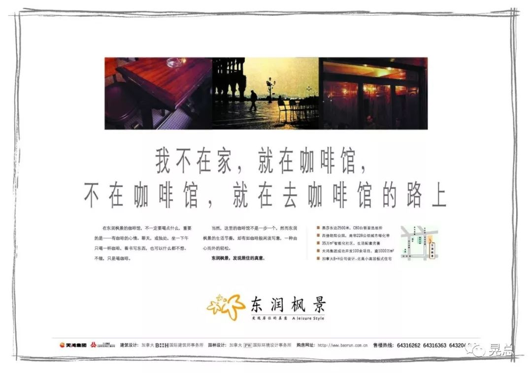 地产区位文案(房地产地段文案)