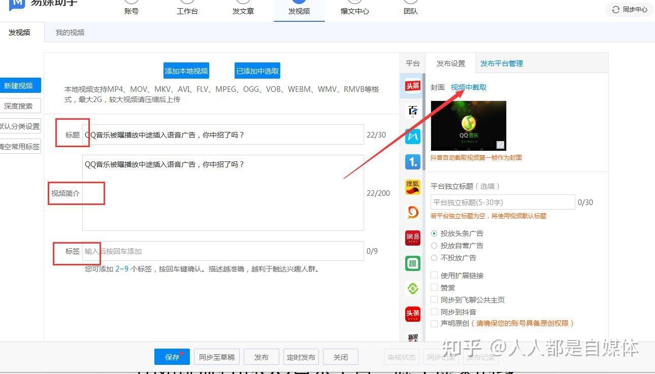 自媒体视频从哪里下载(自媒体视频从哪里下载好)
