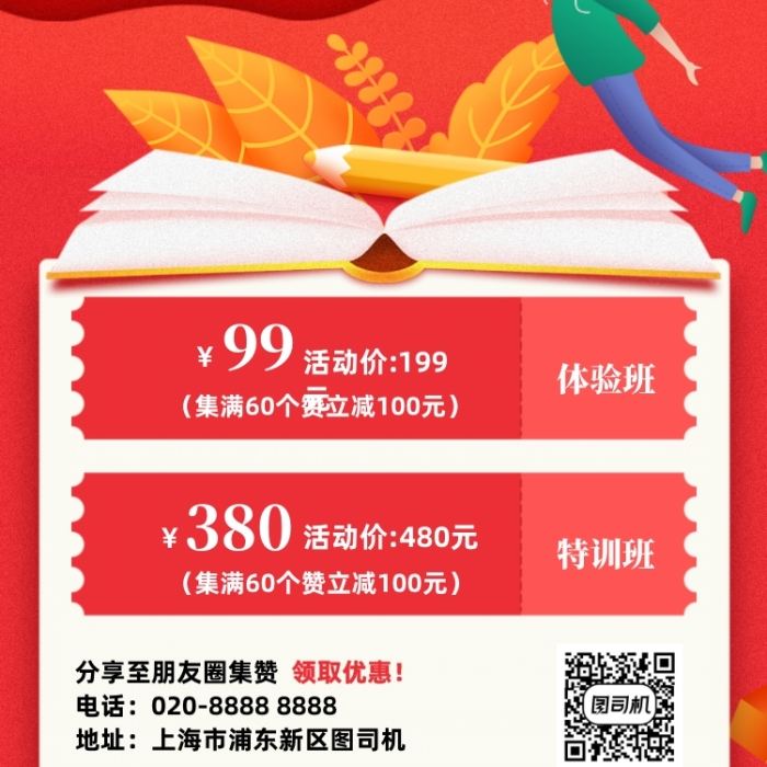教育招生文案(教育招生文案短句)
