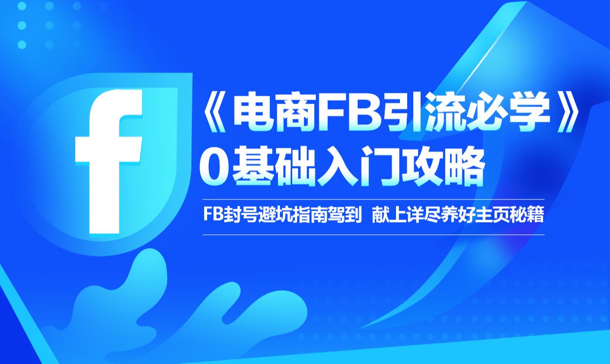 电商的引流(电商引流方式)