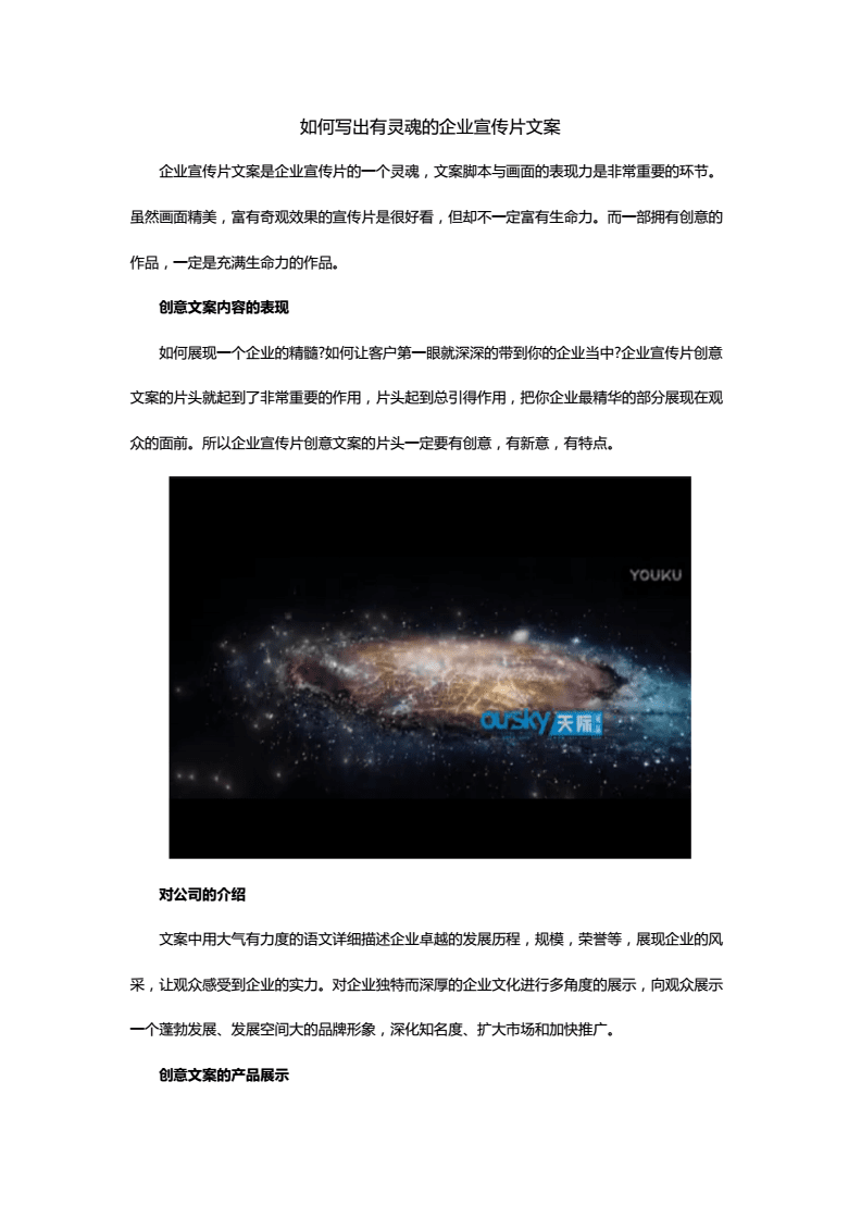 房产宣传片文案(房地产宣传片文案)