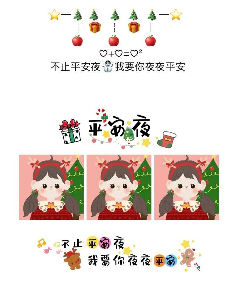 平安夜朋友圈文案(平安夜朋友圈文案可爱)