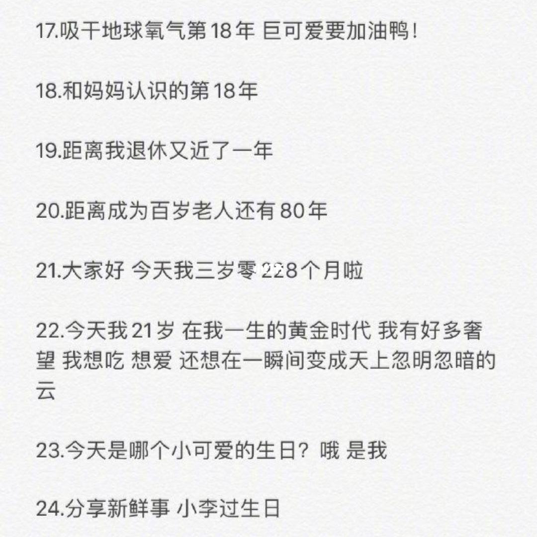 二十一岁生日朋友圈文案(二十一岁生日朋友圈文案搞笑)