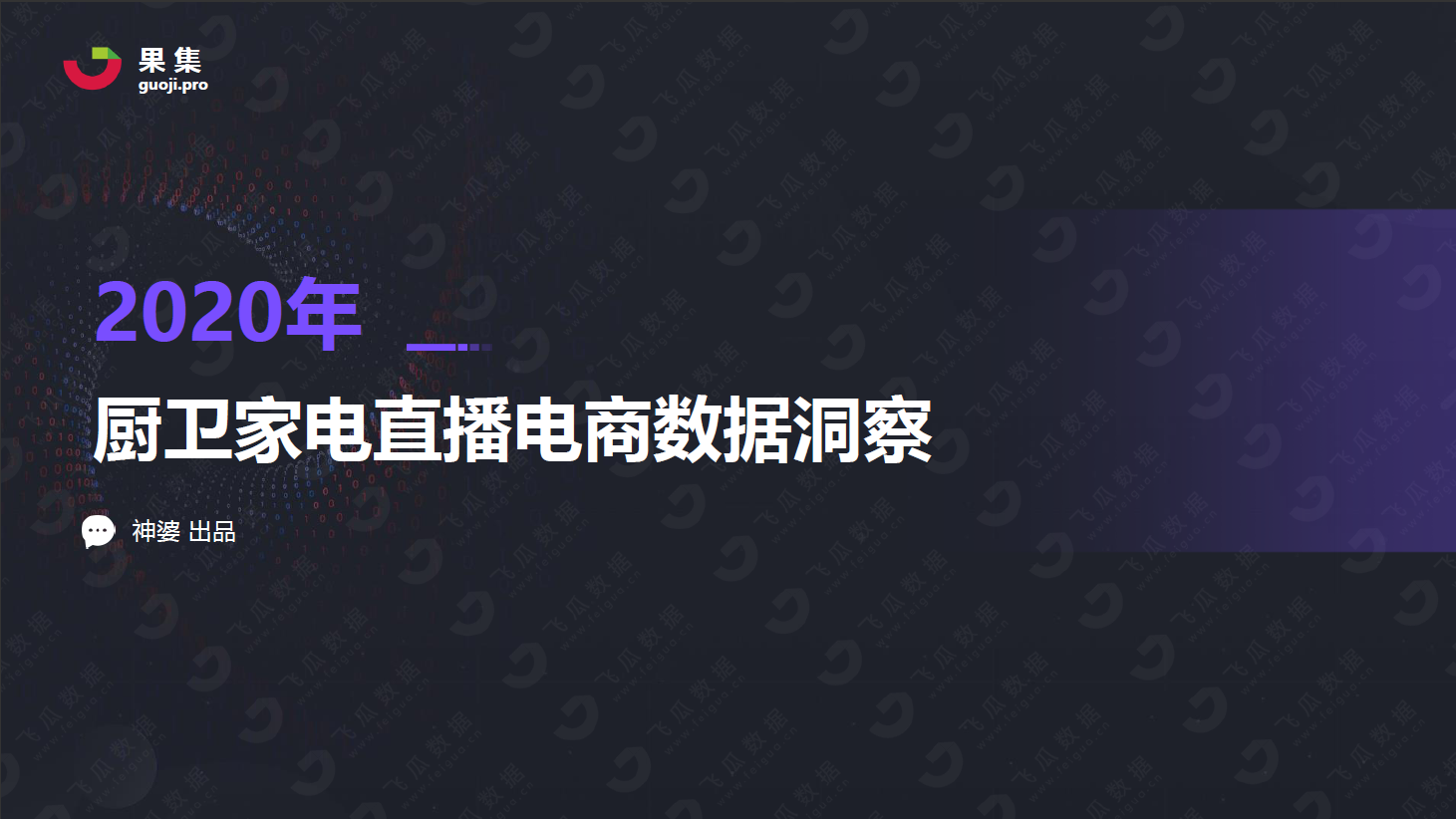 2005年电商平台(2010年4月成立的电商平台)