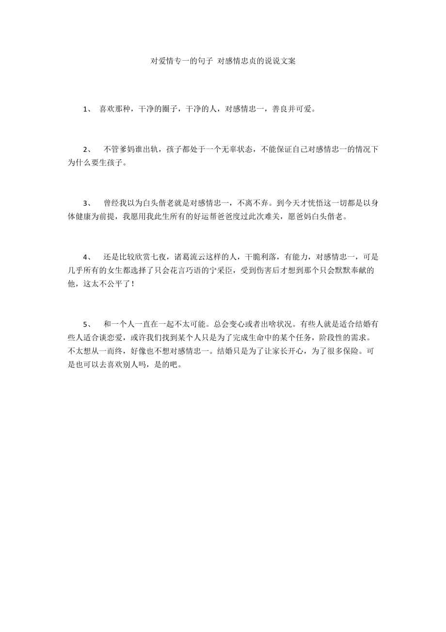 爱情文案甜蜜短句(爱情文案甜蜜短句英文)