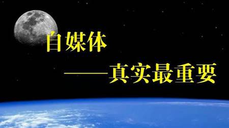 自媒体领域大全(自媒体领域大全名称)
