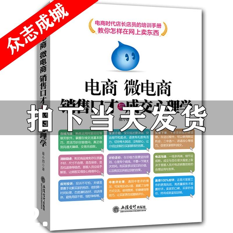 电商微商有什么不同(电商微商有什么不同之处)