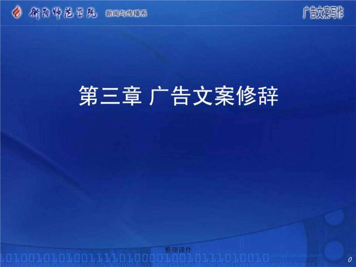企业宣传文案ppt(企业宣传文案资料怎么写)