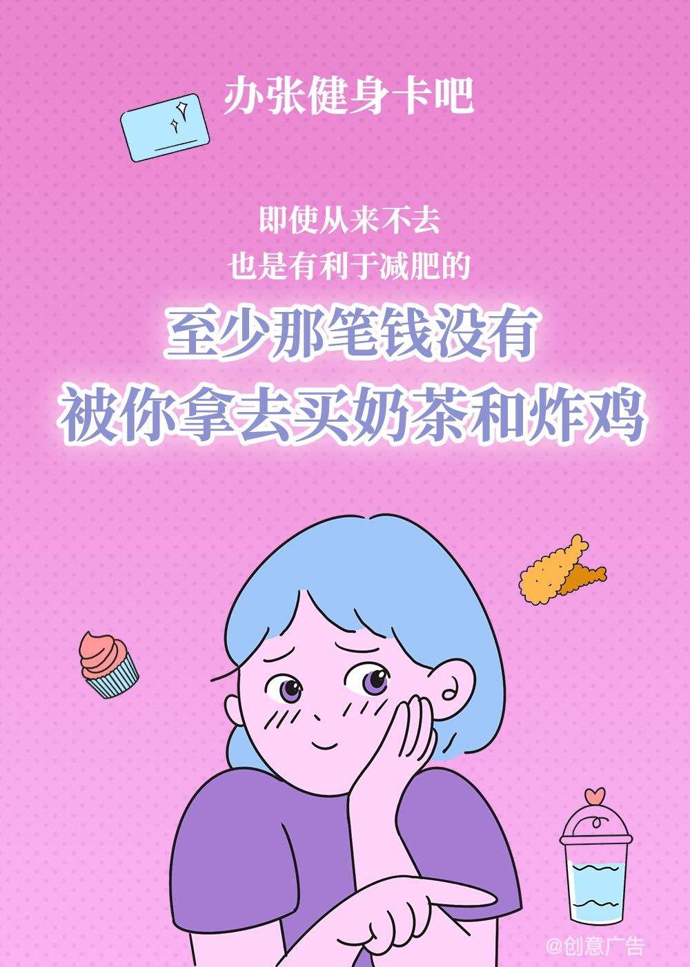倡导减肥的文案(倡导减肥的文案英文)