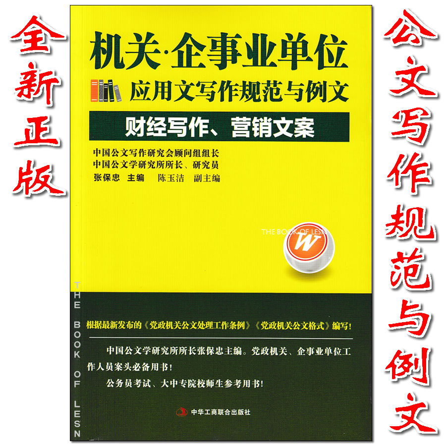财经文案写作(财经文案怎么写)