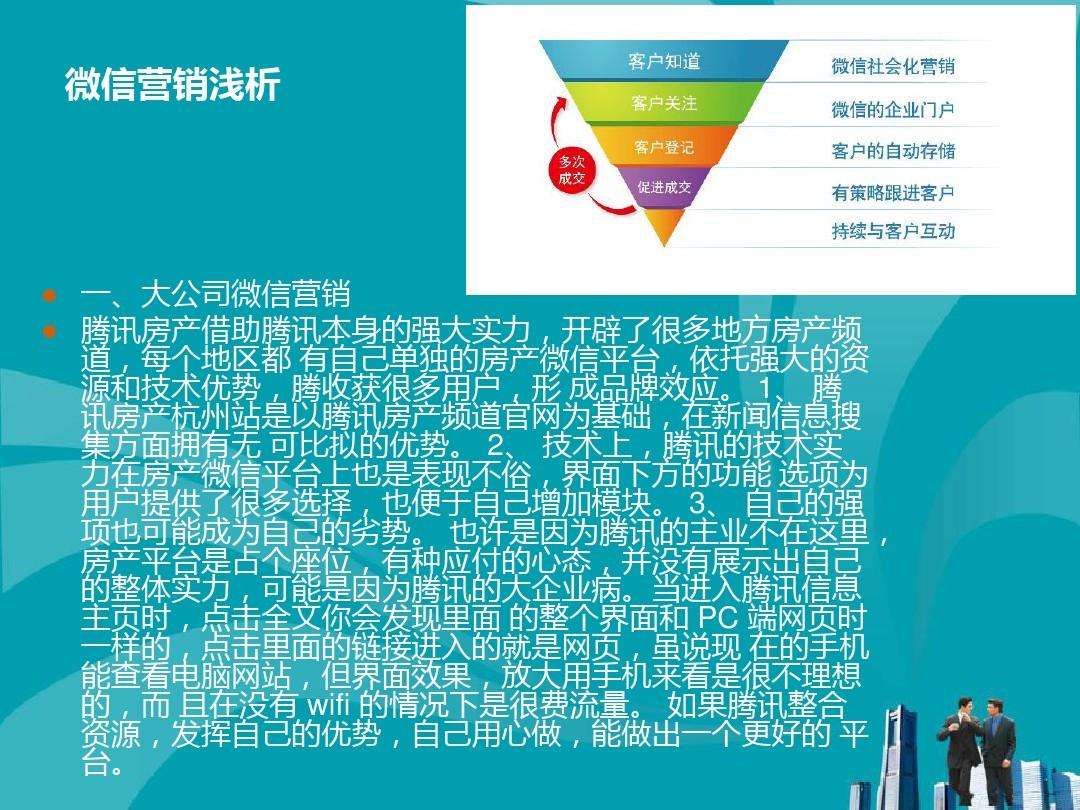 微信营销心得体会(微信营销心得体会范文)