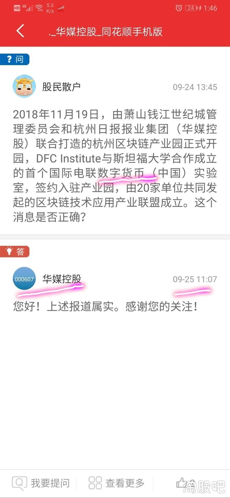 华媒控股消息(华媒控股百度百科)