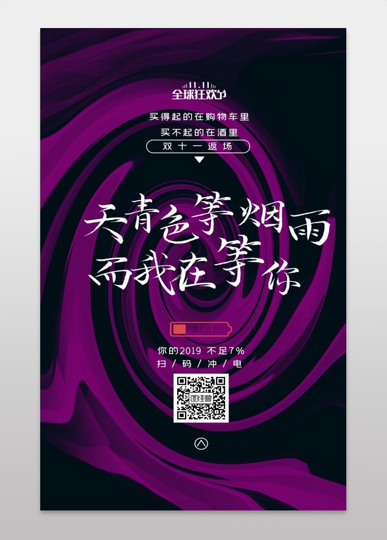 促销文案海报(促销活动海报文案)