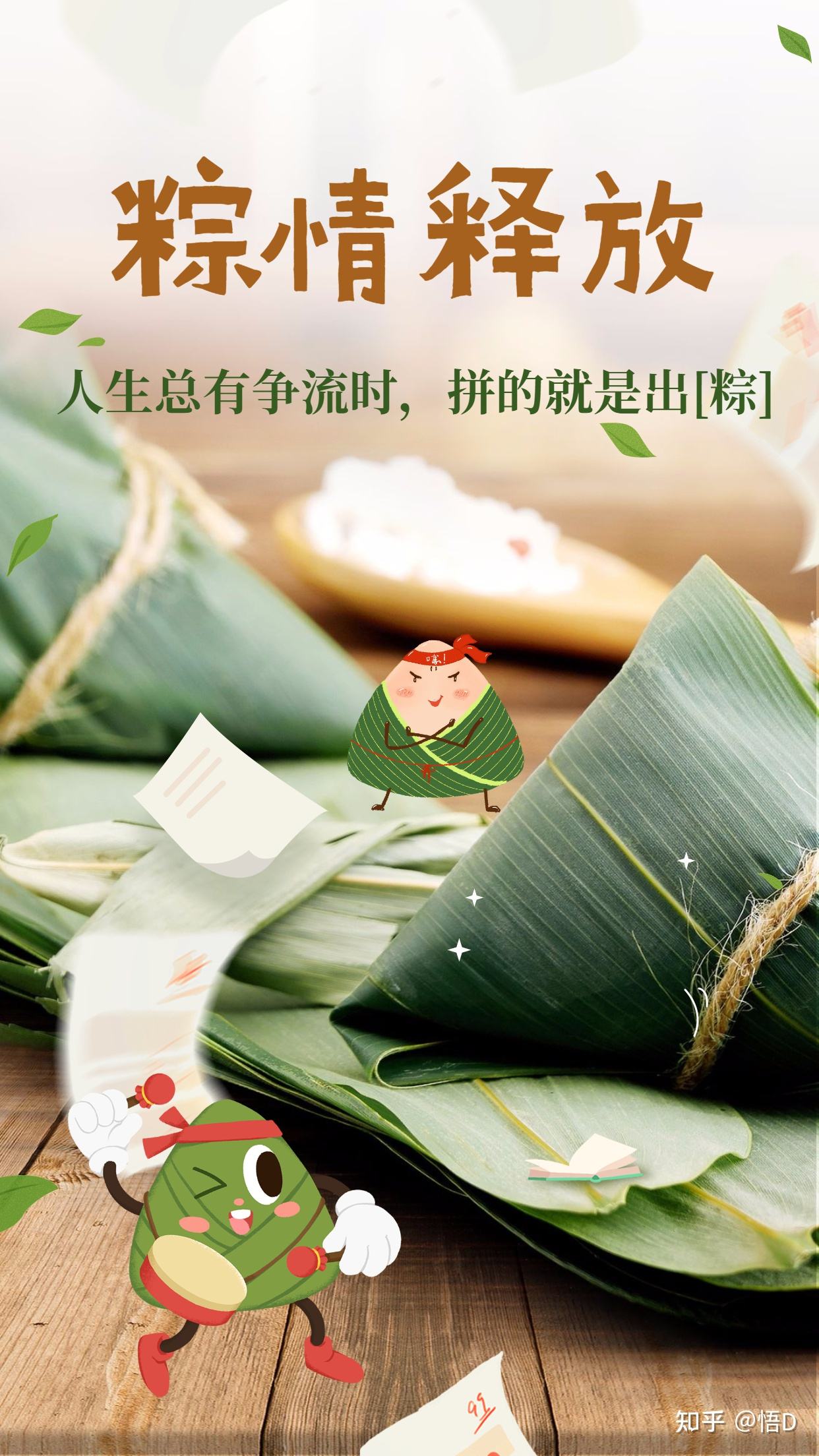 端午节高级文案(端午节最好的文案)