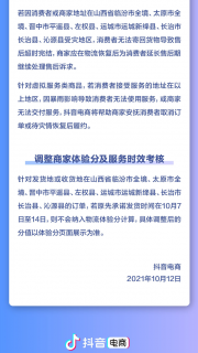 电商费是什么意思(电商到底是什么意思)
