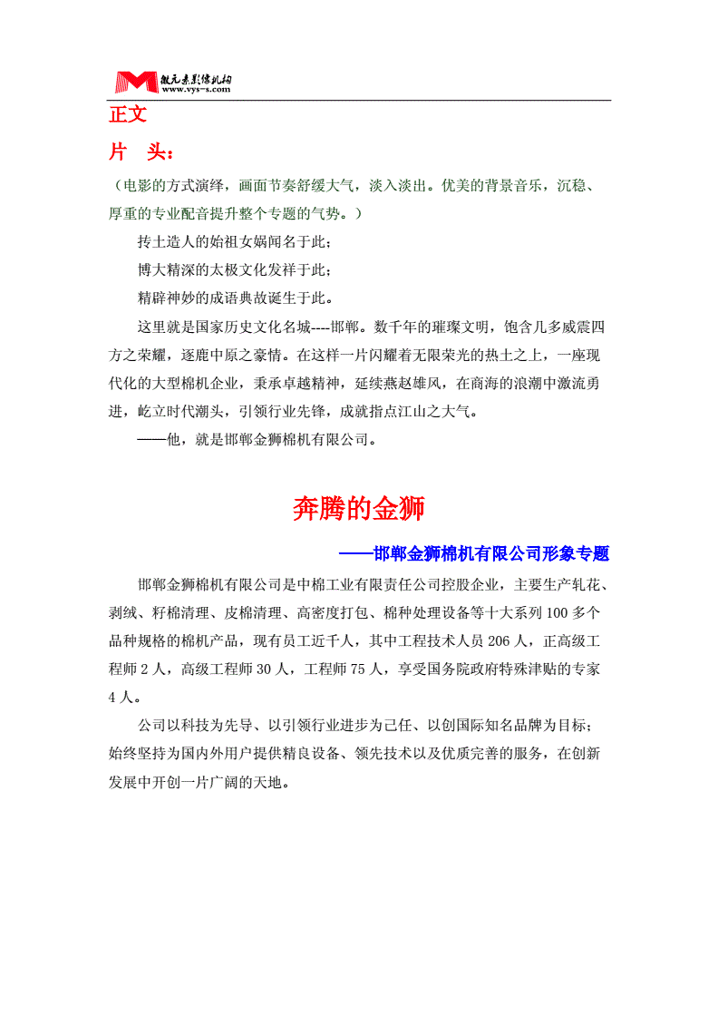 安徽食品企业宣传片文案(安徽食品企业宣传片文案怎么写)