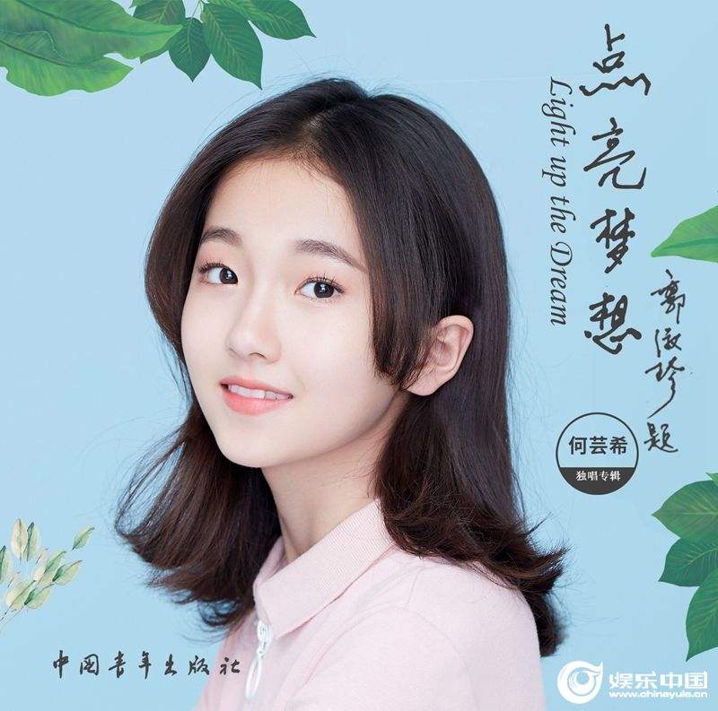 点亮梦想文案(梦想正能量文案)
