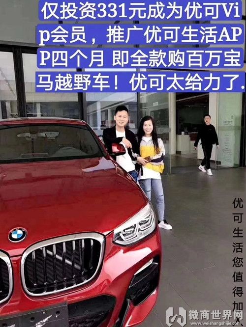 优家电商是真是假(优家电子商务有限公司)