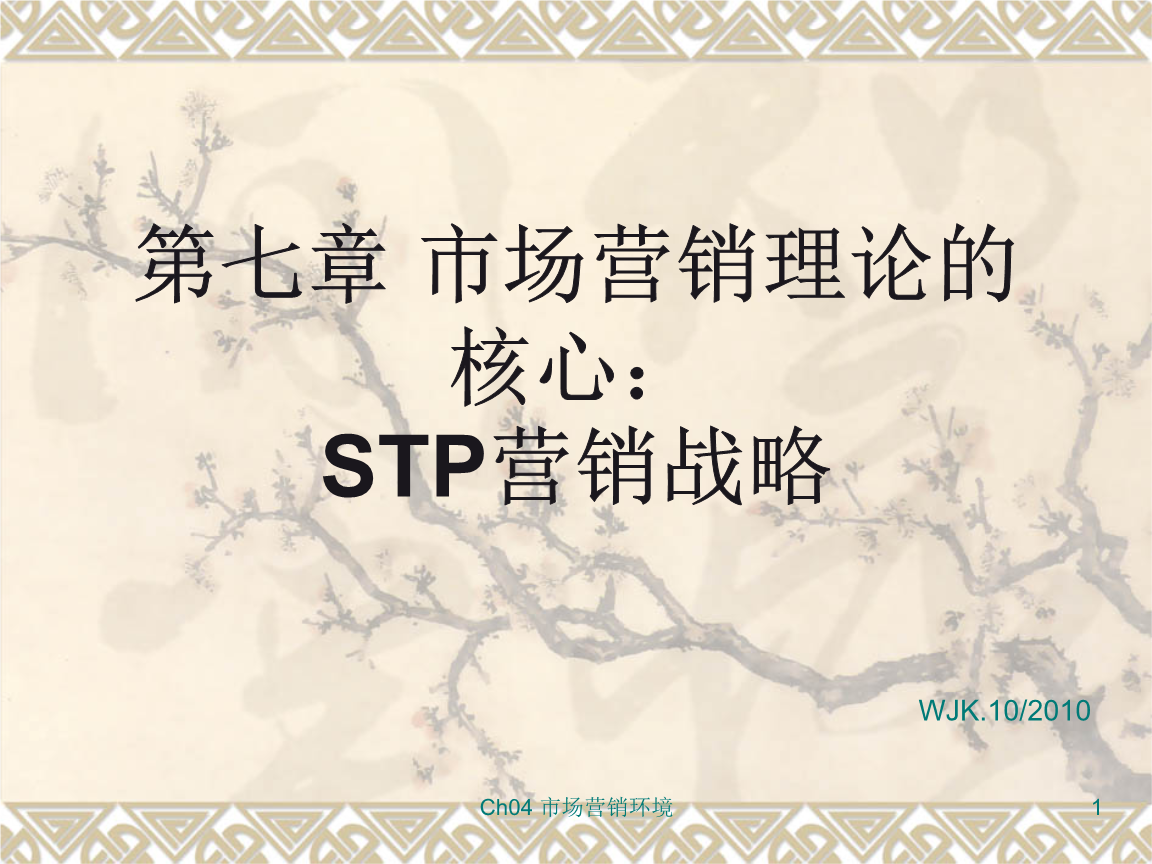 营销理论(营销理论中的经典理论)