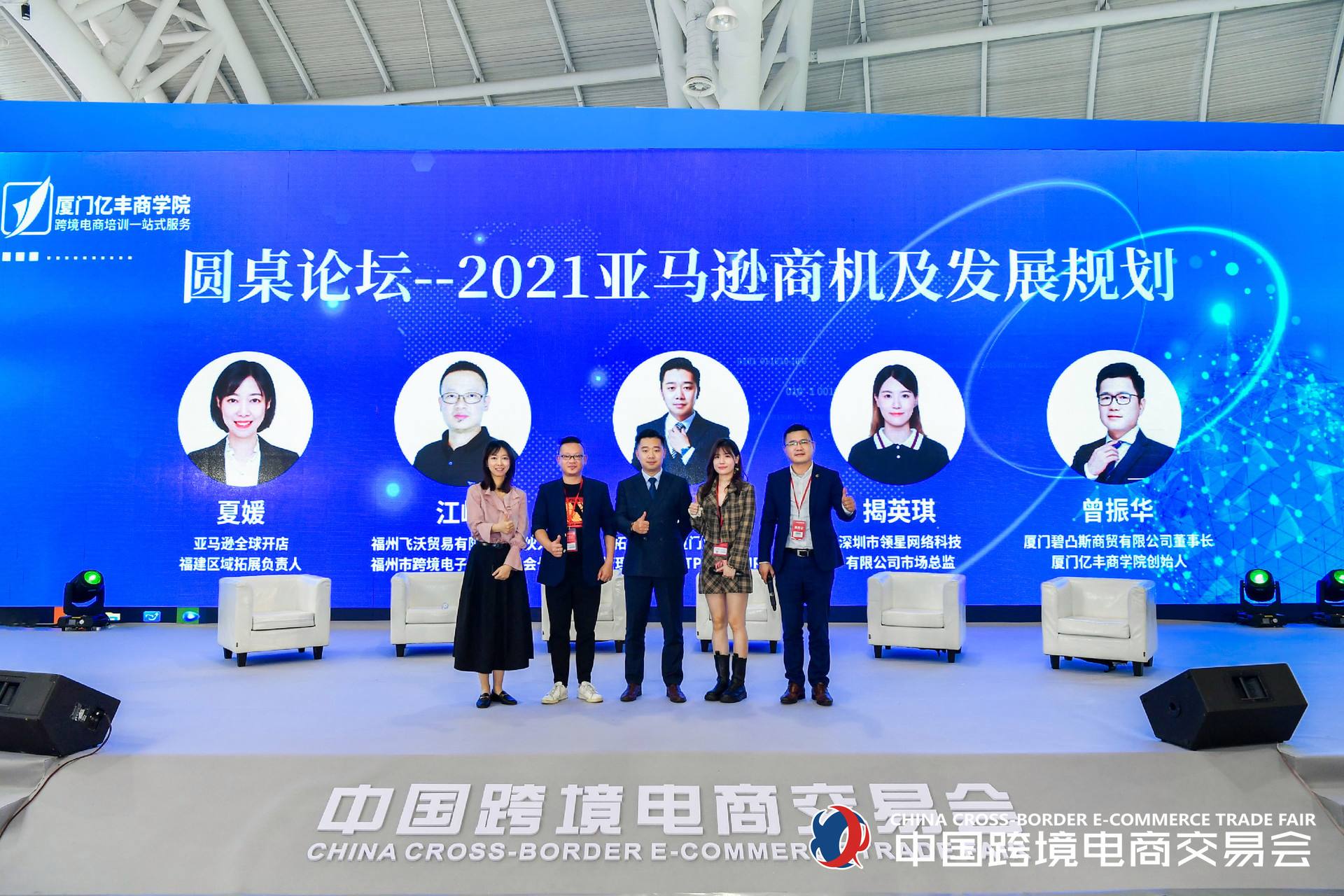 福州的跨境电商(福州的跨境电商企业)