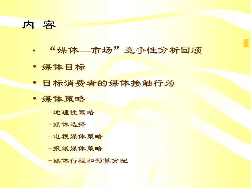 媒介方案(媒介方案怎么写)