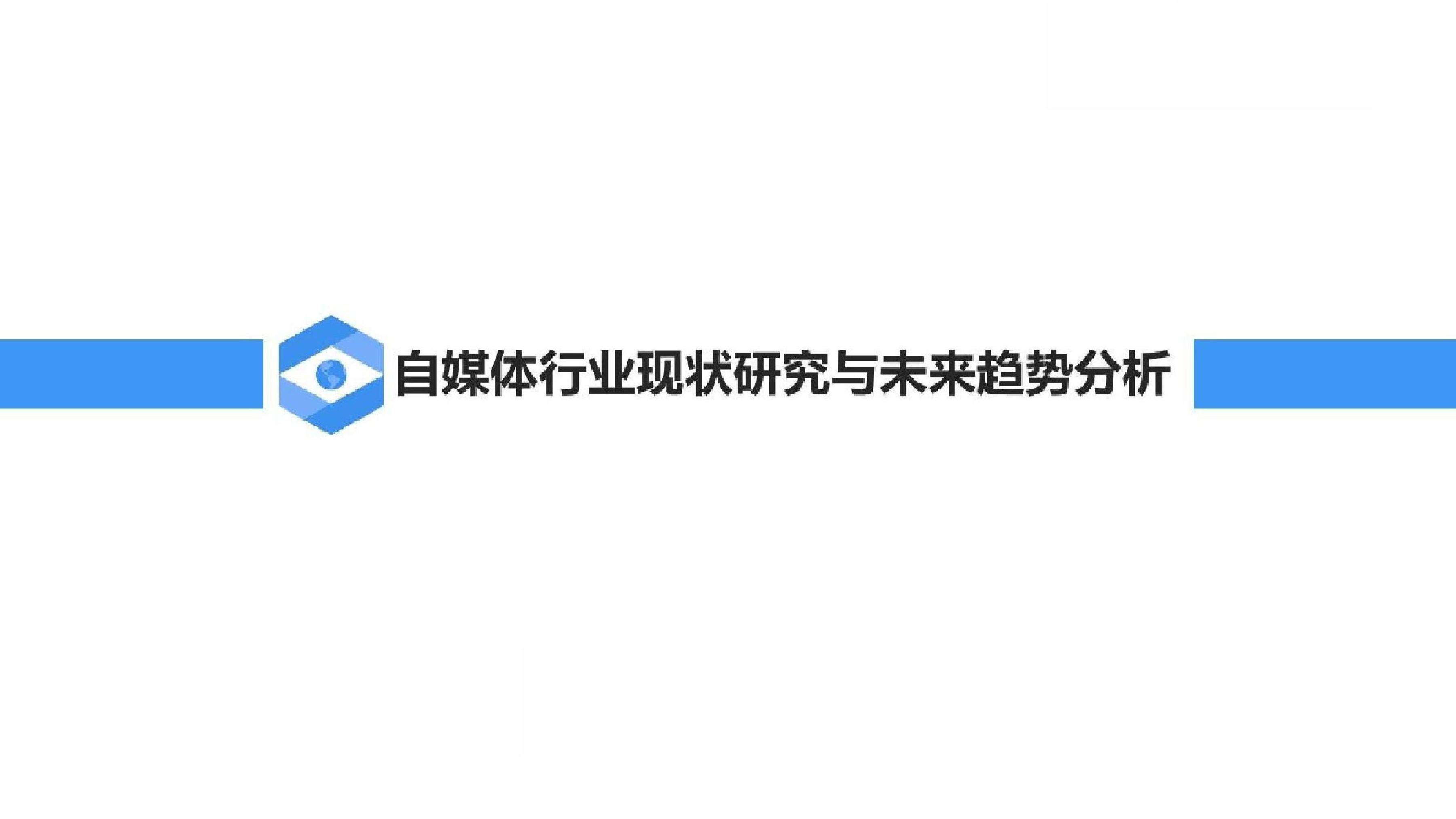 自媒体趋势怎么样(自媒体发展的4大趋势)