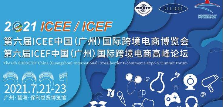 贵州跨境电商(贵州跨境电商论文)