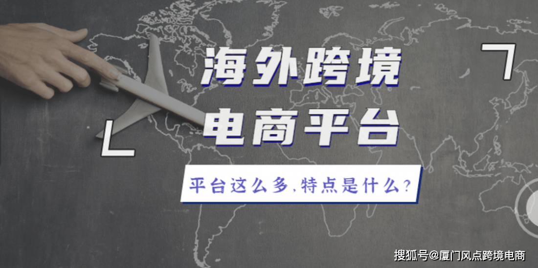 跨境电商是怎样操作的(跨境电商是怎样操作的教案)