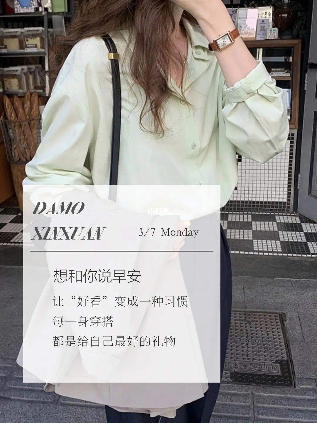 穿搭推荐文案(穿搭推荐文案短句)