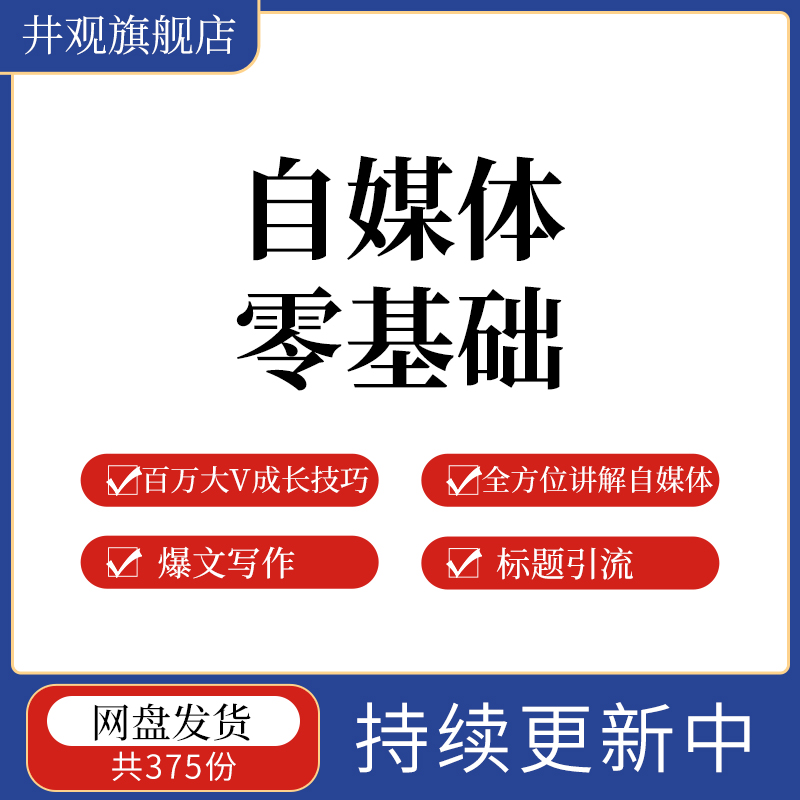 自媒体运营平台有哪些(适合个人自媒体运营的平台)