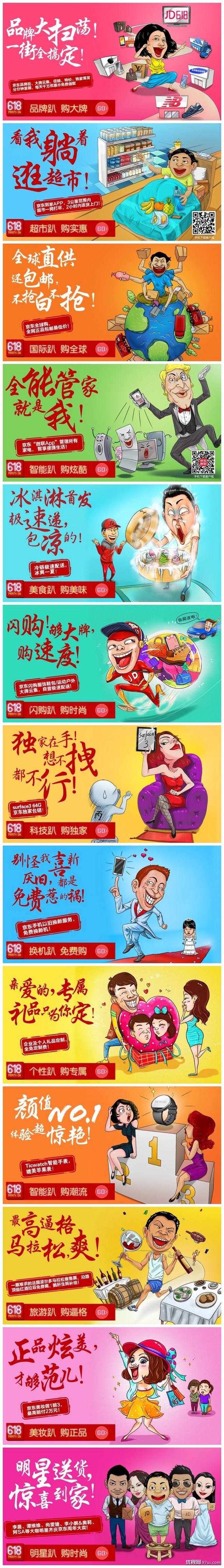 618主题文案(618促销文案主标题)