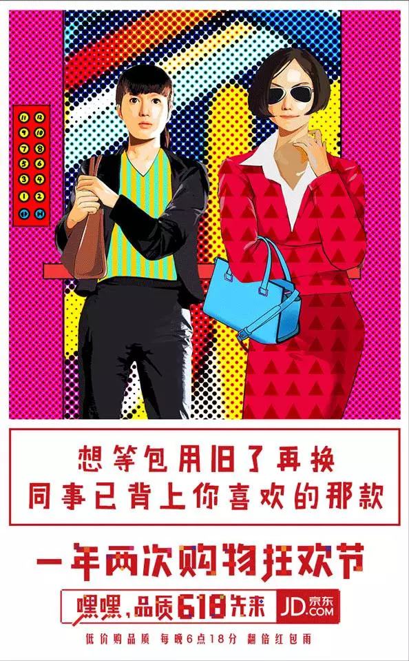 618主题文案(618促销文案主标题)
