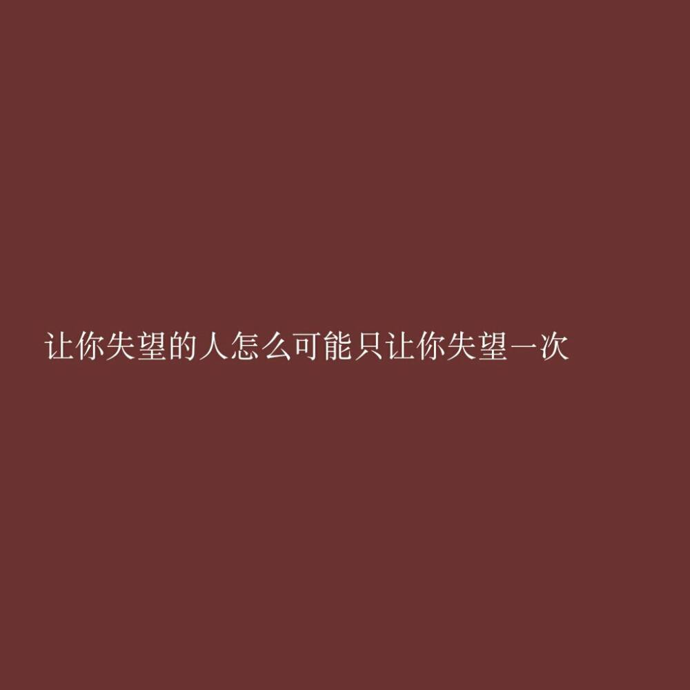 对友情失望的文案(对友情失望的文案伤感)