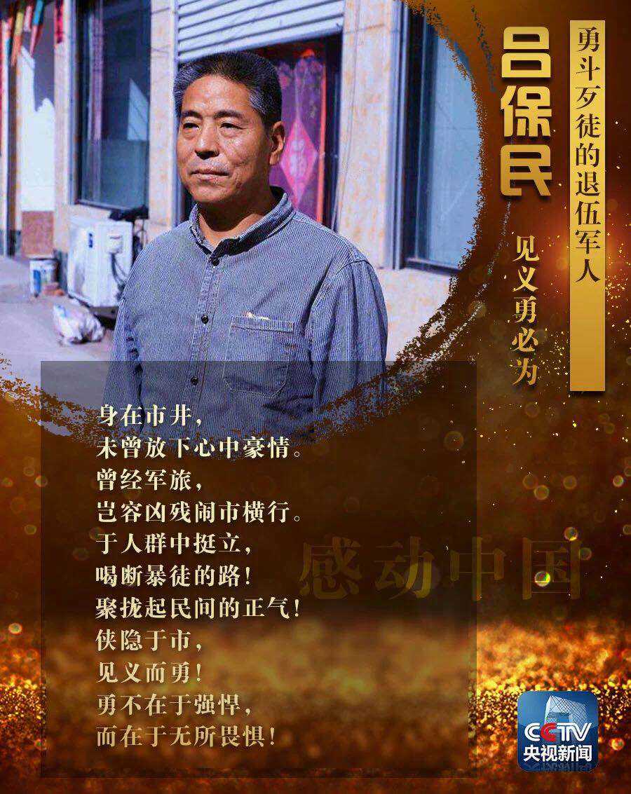 感动中国文案(感动中国文案2022年)